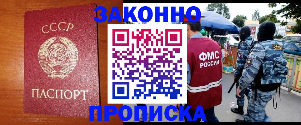 регистрация в Набережных Челнах