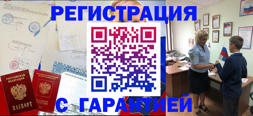 прописка иностранных граждан в Набережных Челнах